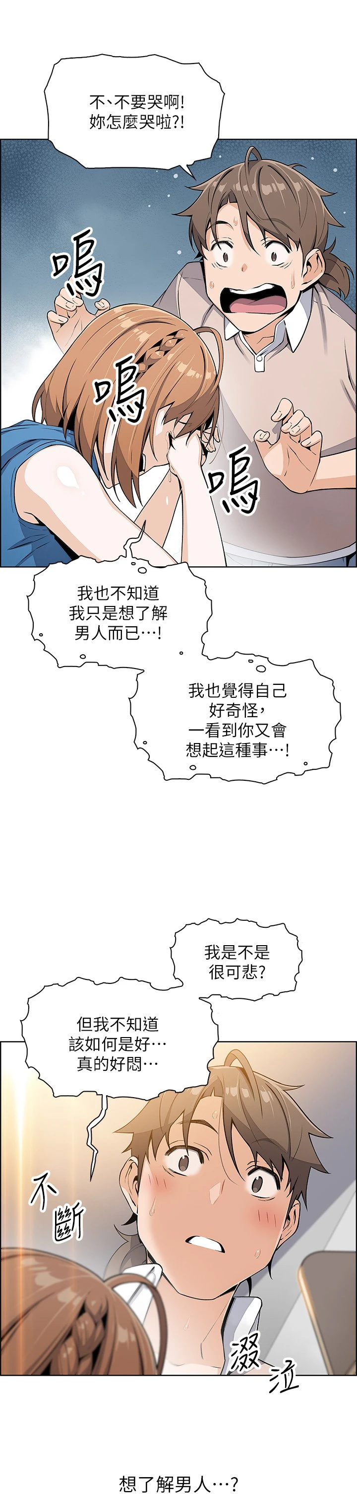 [Manhwa] Mother and daughter selling tofu Plot, mature woman, big breasts, big tits, female student#[57P]-42