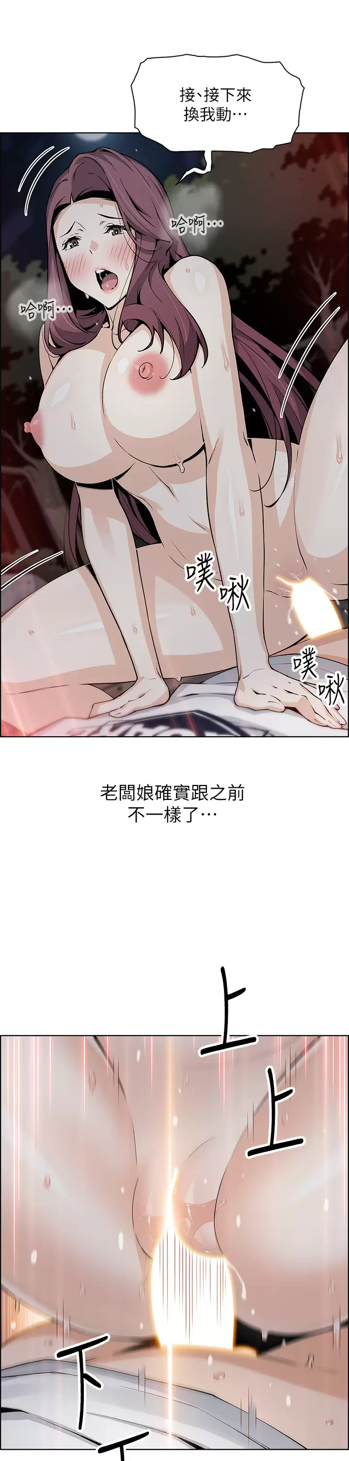 [韩国漫画] 卖豆腐的母女们 剧情,熟女人妻,巨乳大奶,女学生#[44P]-15