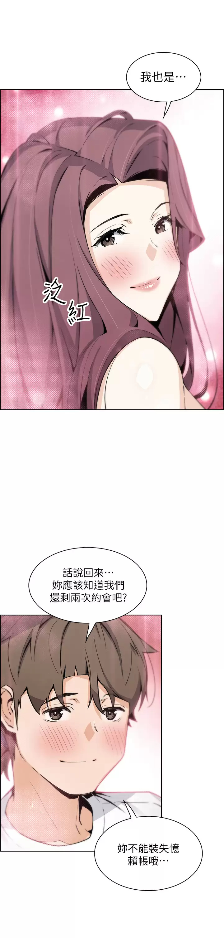 [韩国漫画] 卖豆腐的母女们 剧情,熟女人妻,巨乳大奶,女学生#[44P]-28