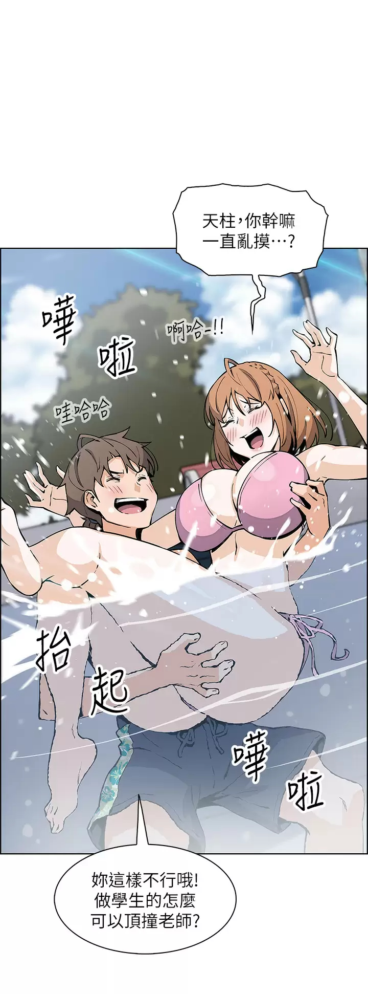 [Manhwa] Mother and daughter selling tofu Plot, mature woman, big breasts, big tits, female student#[41P]-1