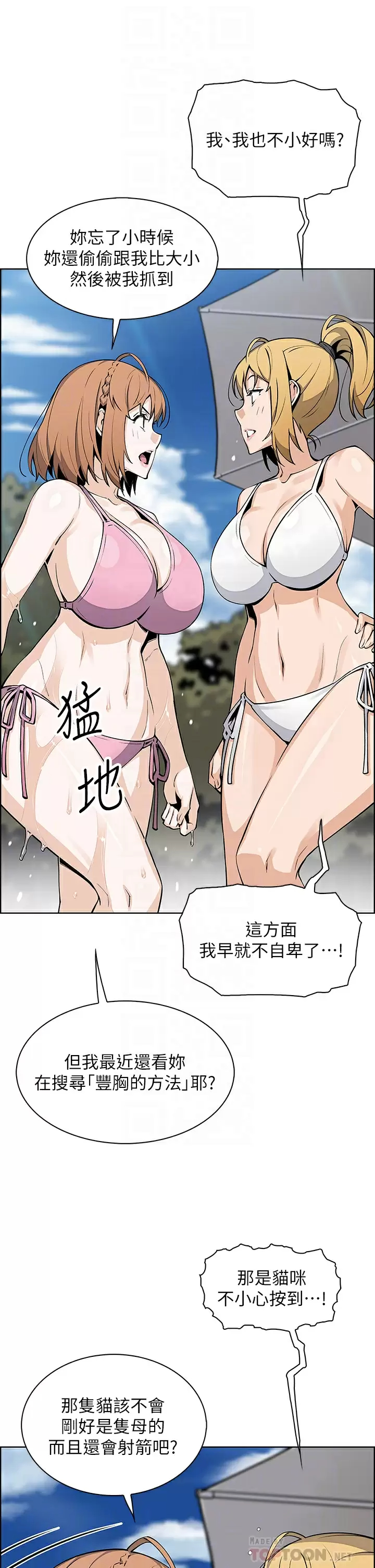 [Manhwa] Mother and daughter selling tofu Plot, mature woman, big breasts, big tits, female student#[41P]-12