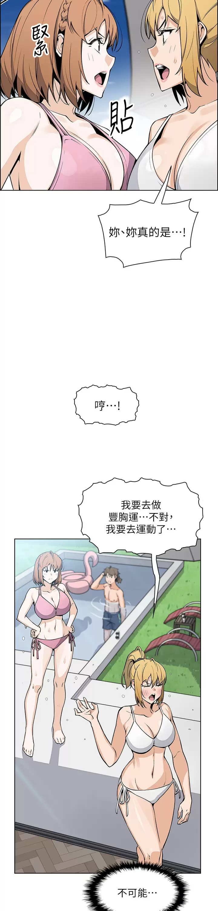[Manhwa] Mother and daughter selling tofu Plot, mature woman, big breasts, big tits, female student#[41P]-13