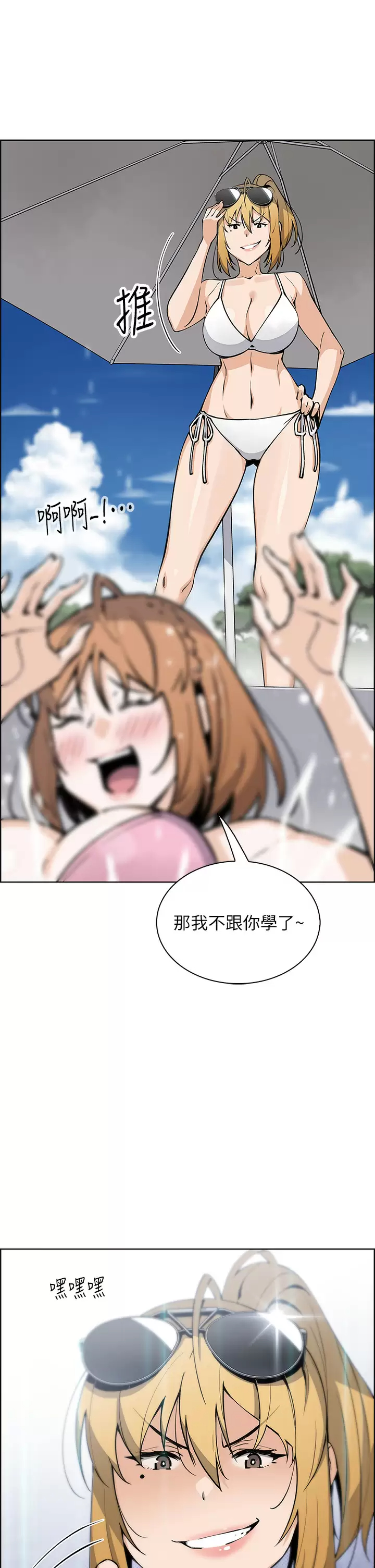 [Manhwa] Mother and daughter selling tofu Plot, mature woman, big breasts, big tits, female student#[41P]-2