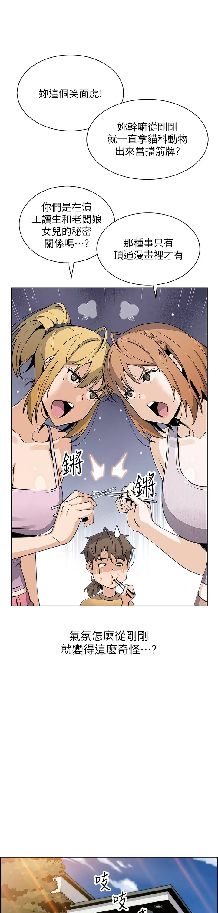 [Manhwa] Mother and daughter selling tofu Plot, mature woman, big breasts, big tits, female student#[41P]-21