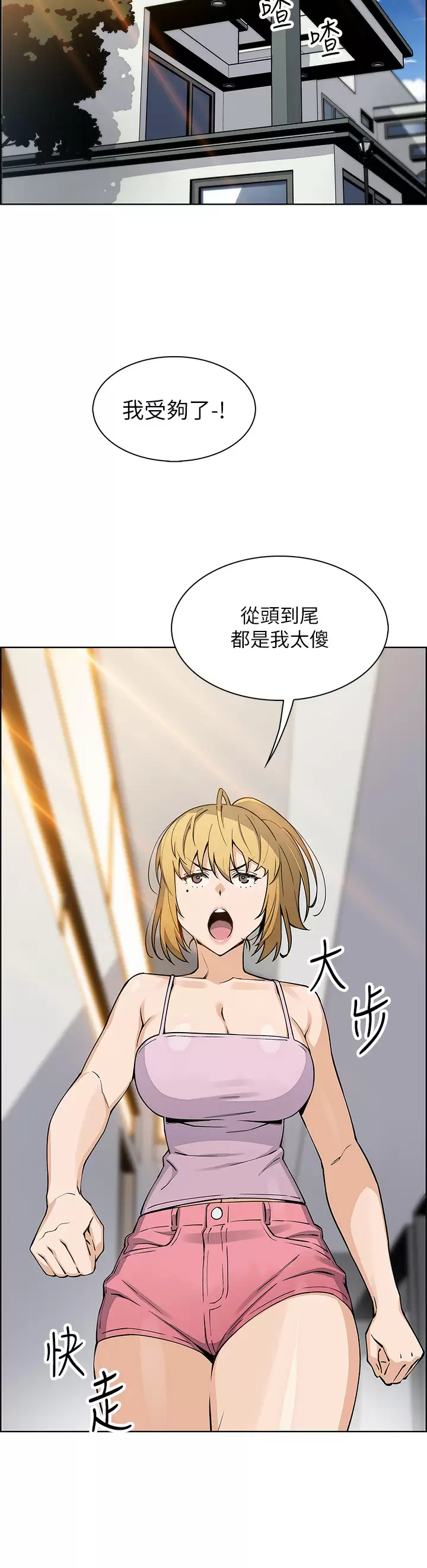 [Manhwa] Mother and daughter selling tofu Plot, mature woman, big breasts, big tits, female student#[41P]-22