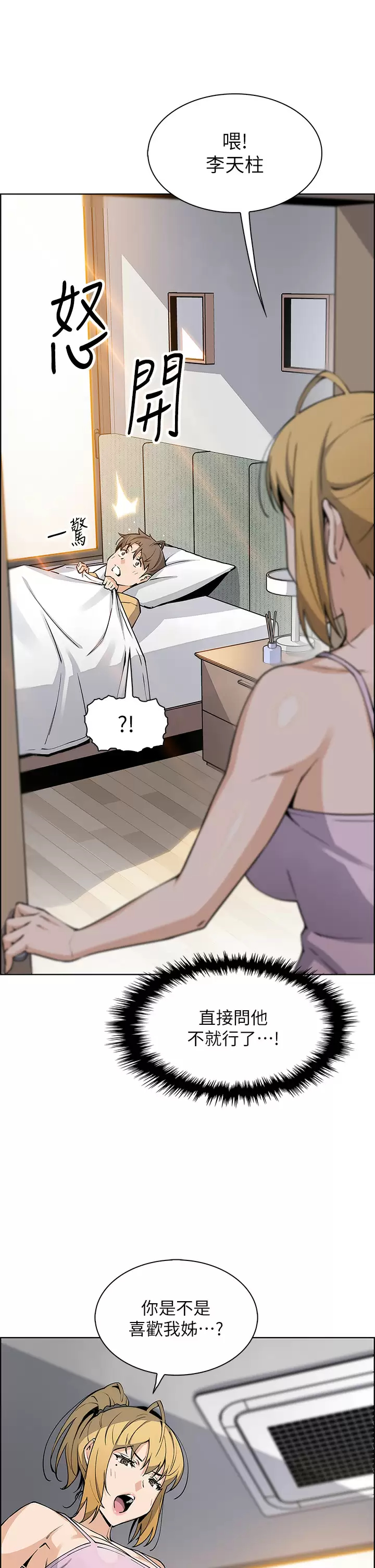 [Manhwa] Mother and daughter selling tofu Plot, mature woman, big breasts, big tits, female student#[41P]-23