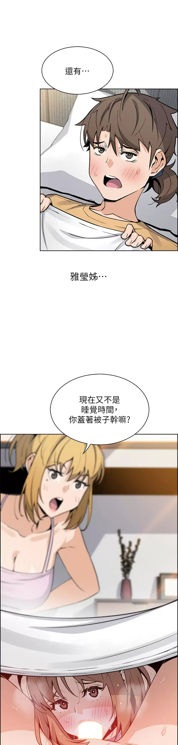 [Manhwa] Mother and daughter selling tofu Plot, mature woman, big breasts, big tits, female student#[41P]-25
