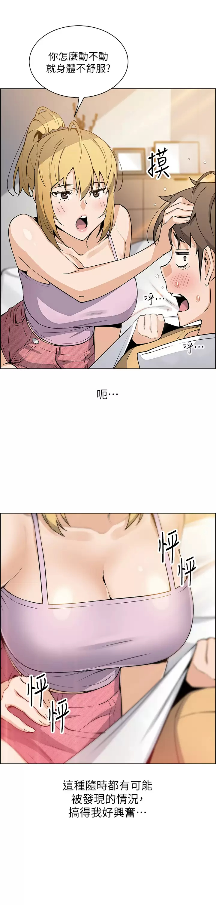 [Manhwa] Mother and daughter selling tofu Plot, mature woman, big breasts, big tits, female student#[41P]-31