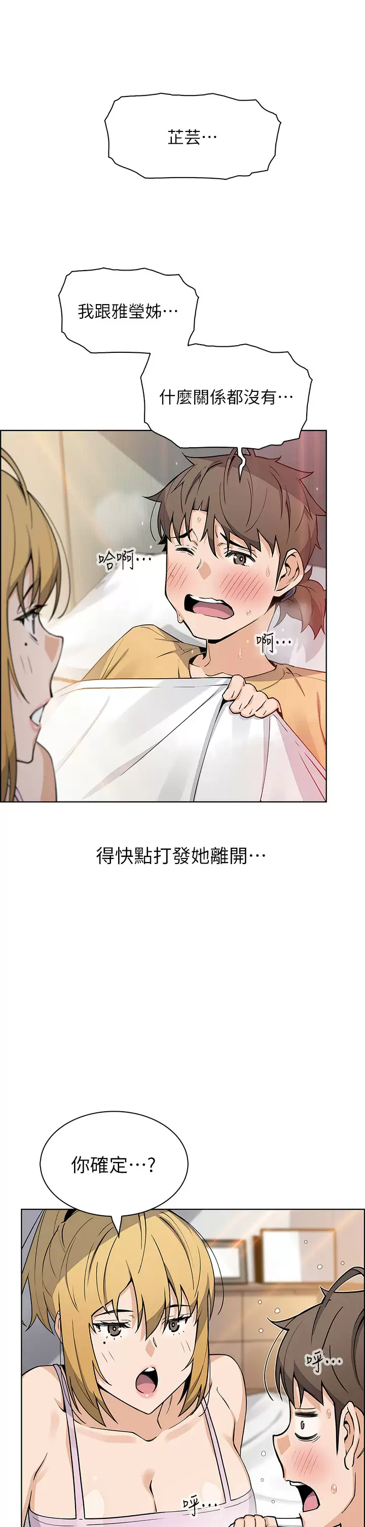 [Manhwa] Mother and daughter selling tofu Plot, mature woman, big breasts, big tits, female student#[41P]-33