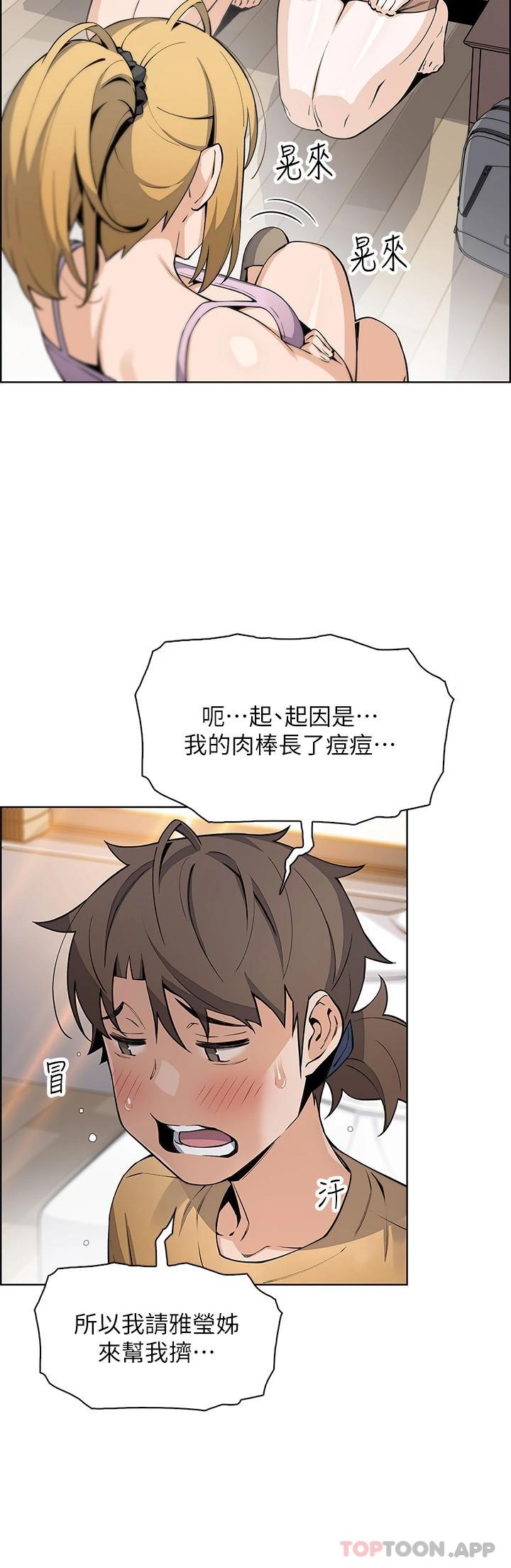 [Manhwa] Mother and daughter selling tofu Plot, mature woman, big breasts, big tits, female student#[40P]-5