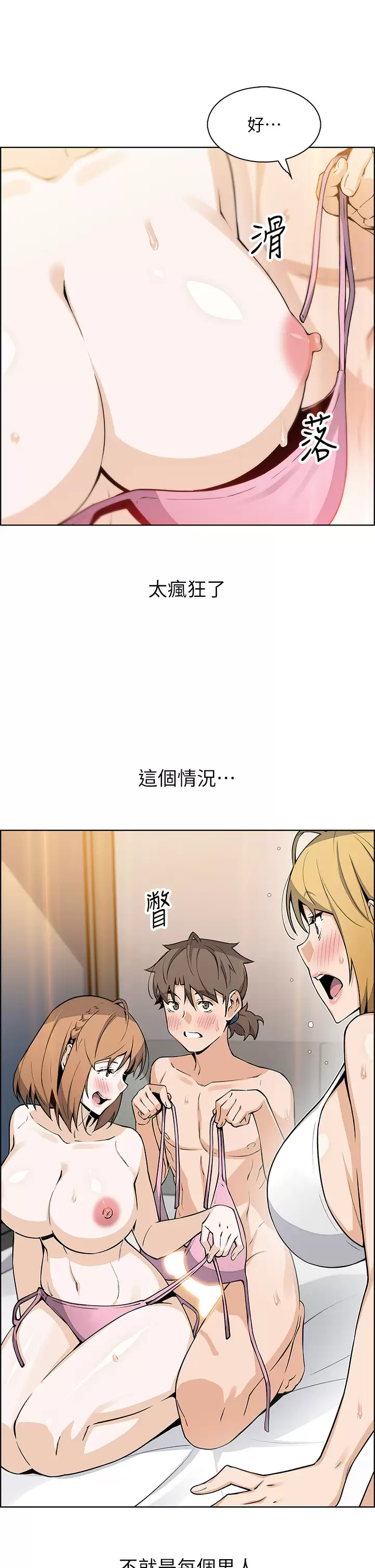 [韩国漫画] 卖豆腐的母女们 剧情,熟女人妻,巨乳大奶,女学生#[41P]-11