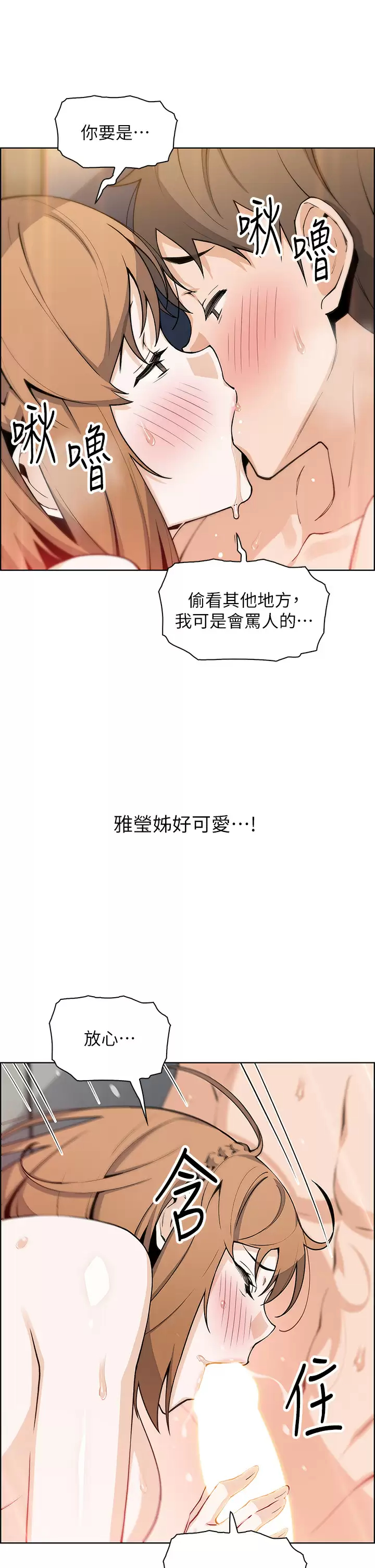 [韩国漫画] 卖豆腐的母女们 剧情,熟女人妻,巨乳大奶,女学生#[41P]-13