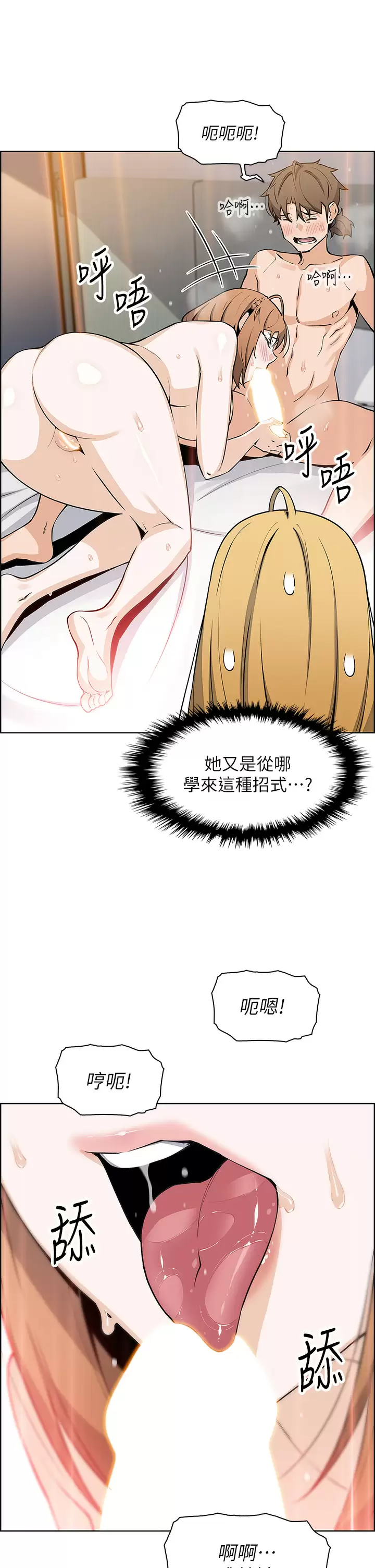 [韩国漫画] 卖豆腐的母女们 剧情,熟女人妻,巨乳大奶,女学生#[41P]-15