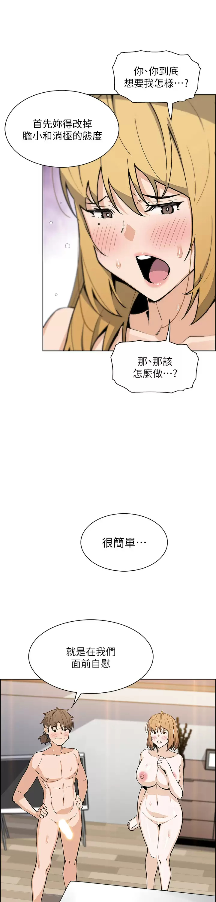 [韩国漫画] 卖豆腐的母女们 剧情,熟女人妻,巨乳大奶,女学生#[41P]-36