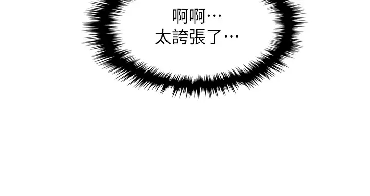 [韩国漫画] 卖豆腐的母女们 剧情,熟女人妻,巨乳大奶,女学生#[41P]-38