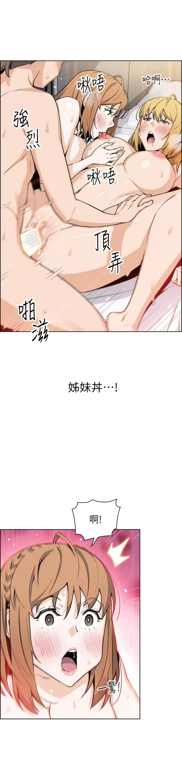 [韩国漫画] 卖豆腐的母女们 剧情,熟女人妻,巨乳大奶,女学生#[39P]-21