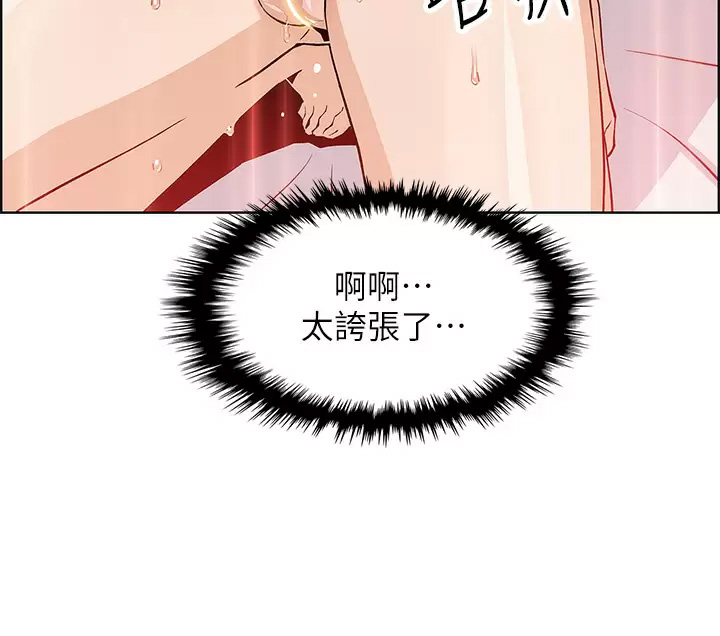 [韩国漫画] 卖豆腐的母女们 剧情,熟女人妻,巨乳大奶,女学生#[39P]-3