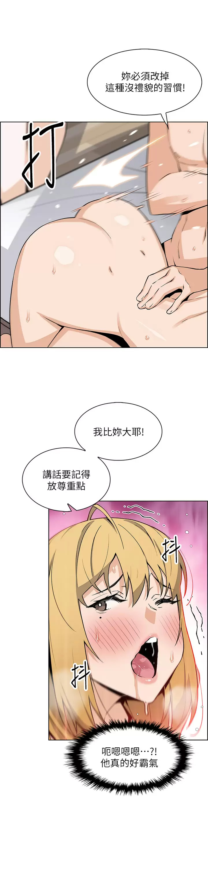 [韩国漫画] 卖豆腐的母女们 剧情,熟女人妻,巨乳大奶,女学生#[39P]-33
