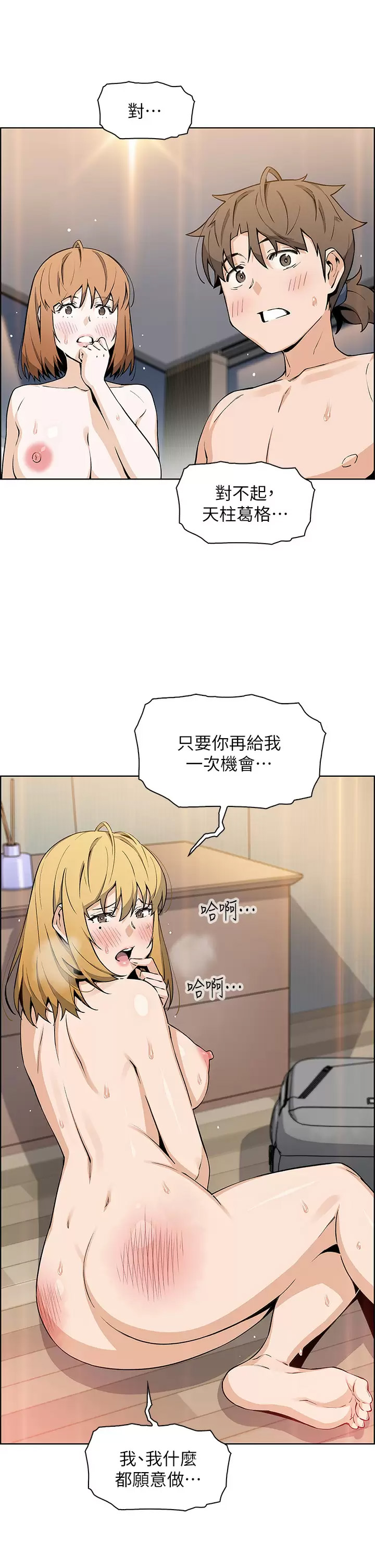 [韩国漫画] 卖豆腐的母女们 剧情,熟女人妻,巨乳大奶,女学生#[39P]-37