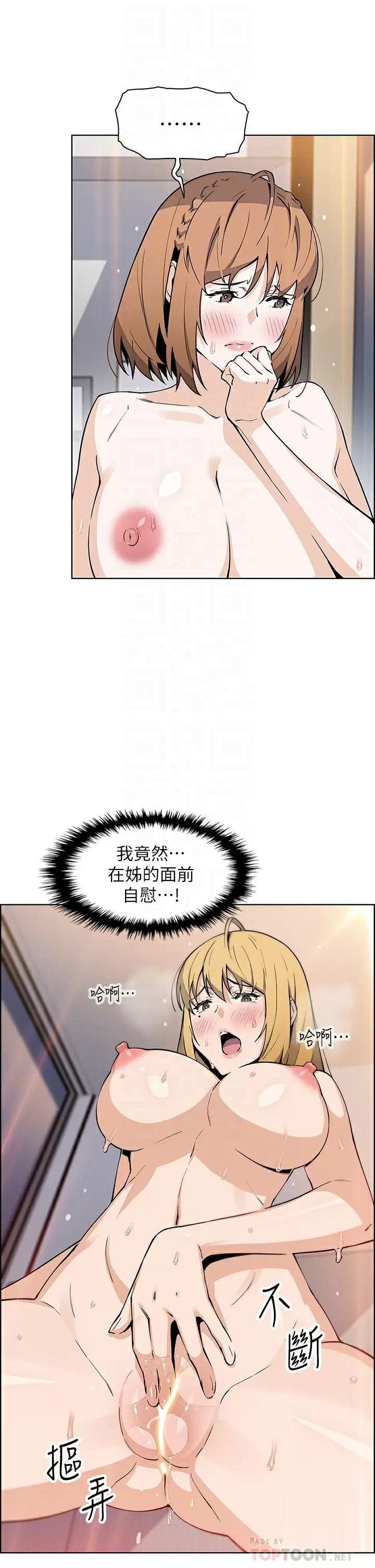 [韩国漫画] 卖豆腐的母女们 剧情,熟女人妻,巨乳大奶,女学生#[39P]-4
