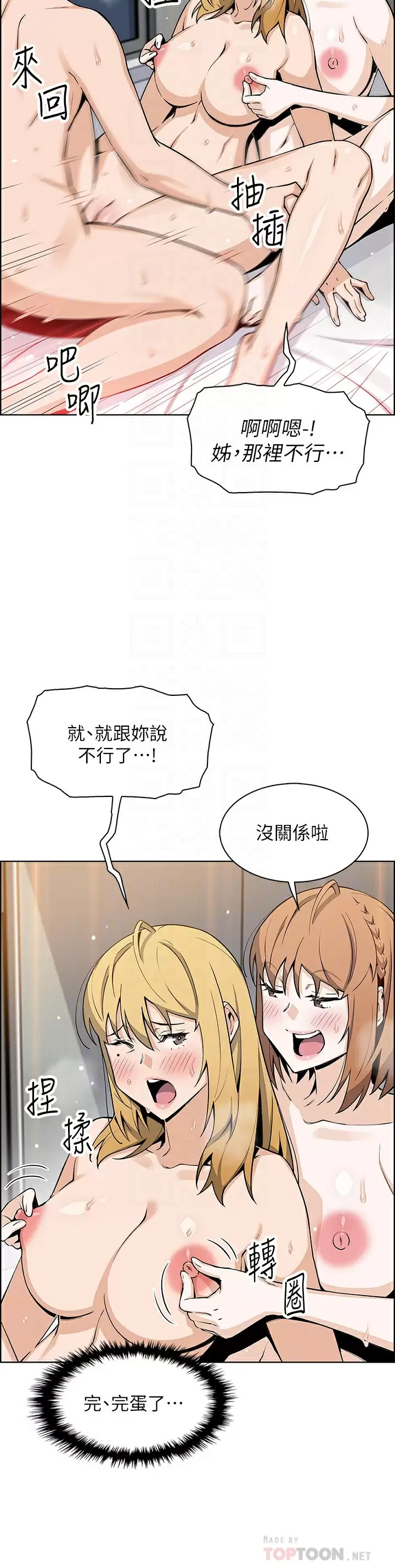 [Manhwa] Mother and daughter selling tofu Plot, mature woman, big breasts, big tits, female student#[40P]-12