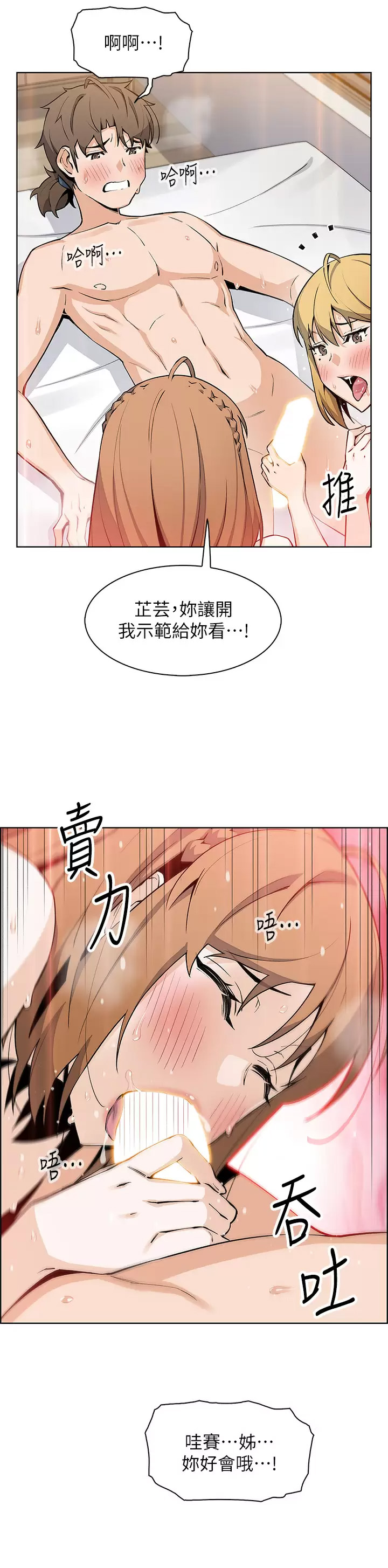 [Manhwa] Mother and daughter selling tofu Plot, mature woman, big breasts, big tits, female student#[40P]-19
