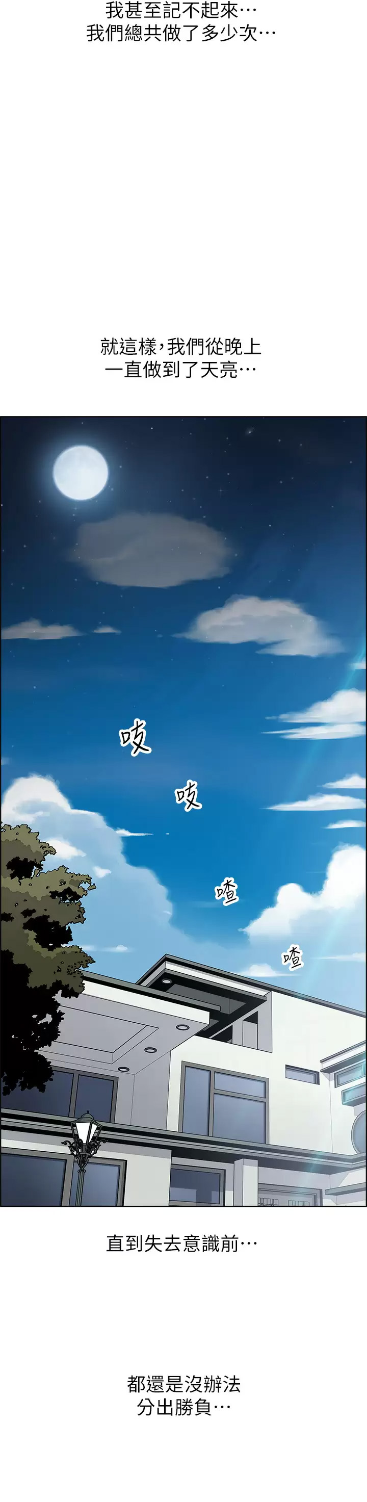 [Manhwa] Mother and daughter selling tofu Plot, mature woman, big breasts, big tits, female student#[40P]-35