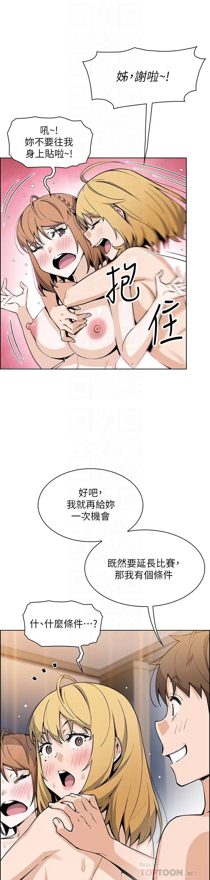 [Manhwa] Mother and daughter selling tofu Plot, mature woman, big breasts, big tits, female student#[40P]-6
