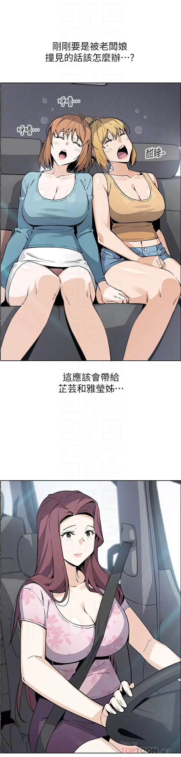[Manhwa] Mother and daughter selling tofu Plot, mature woman, big breasts, big tits, female student#[43P]-14