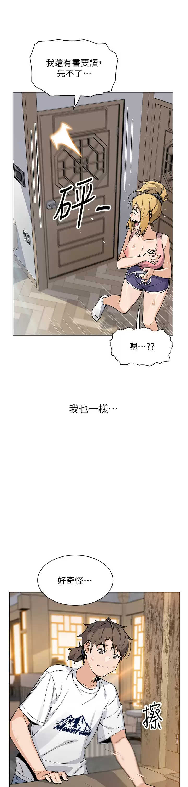 [Manhwa] Mother and daughter selling tofu Plot, mature woman, big breasts, big tits, female student#[43P]-22