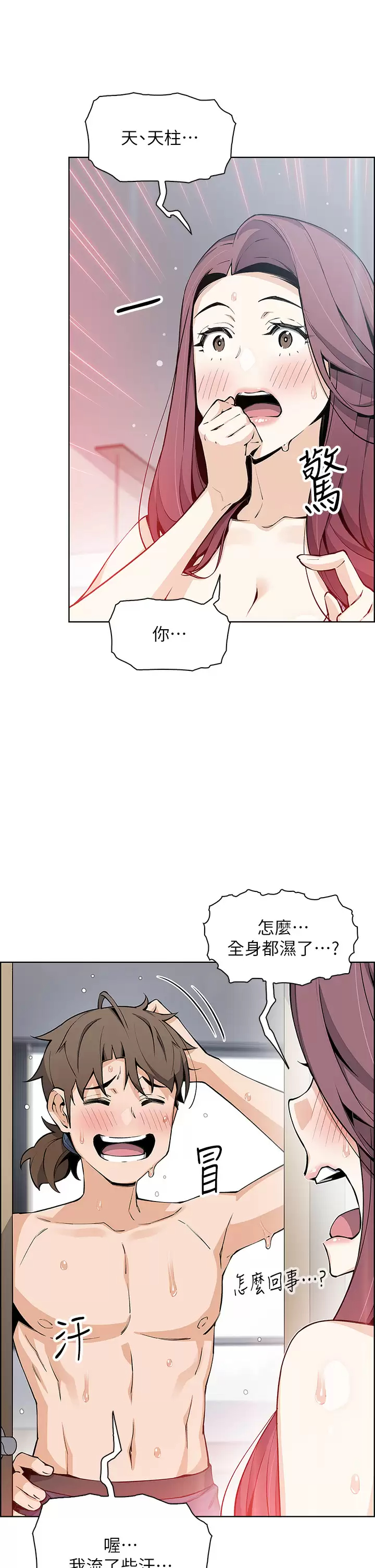 [Manhwa] Mother and daughter selling tofu Plot, mature woman, big breasts, big tits, female student#[43P]-3