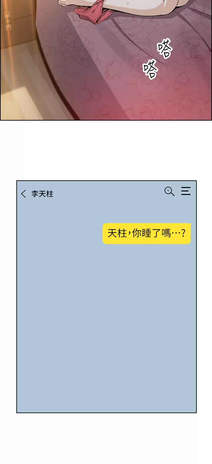 [Manhwa] Mother and daughter selling tofu Plot, mature woman, big breasts, big tits, female student#[43P]-34