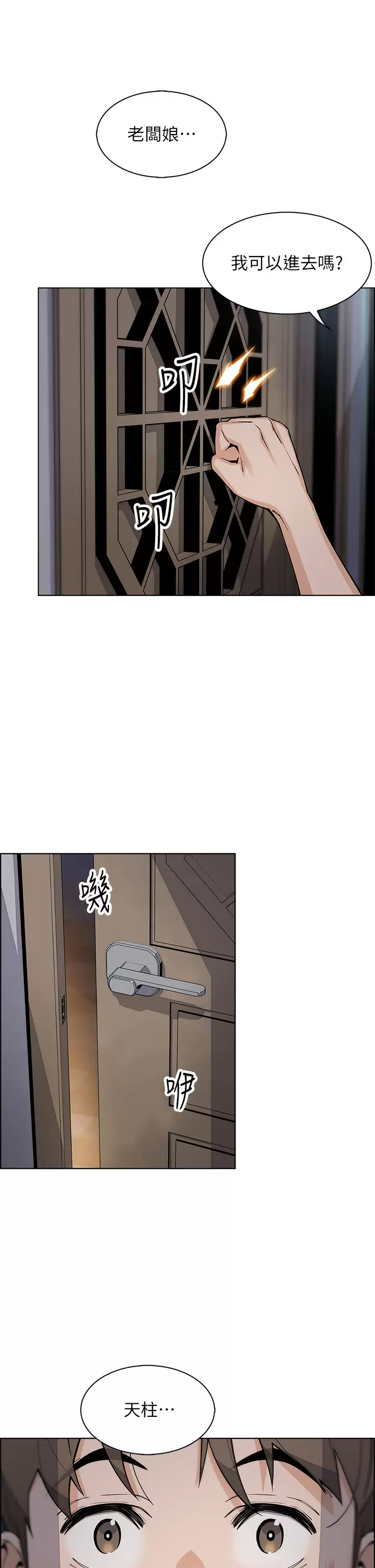 [Manhwa] Mother and daughter selling tofu Plot, mature woman, big breasts, big tits, female student#[43P]-39
