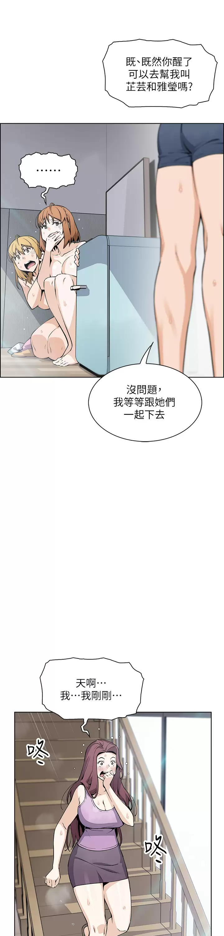 [Manhwa] Mother and daughter selling tofu Plot, mature woman, big breasts, big tits, female student#[43P]-7