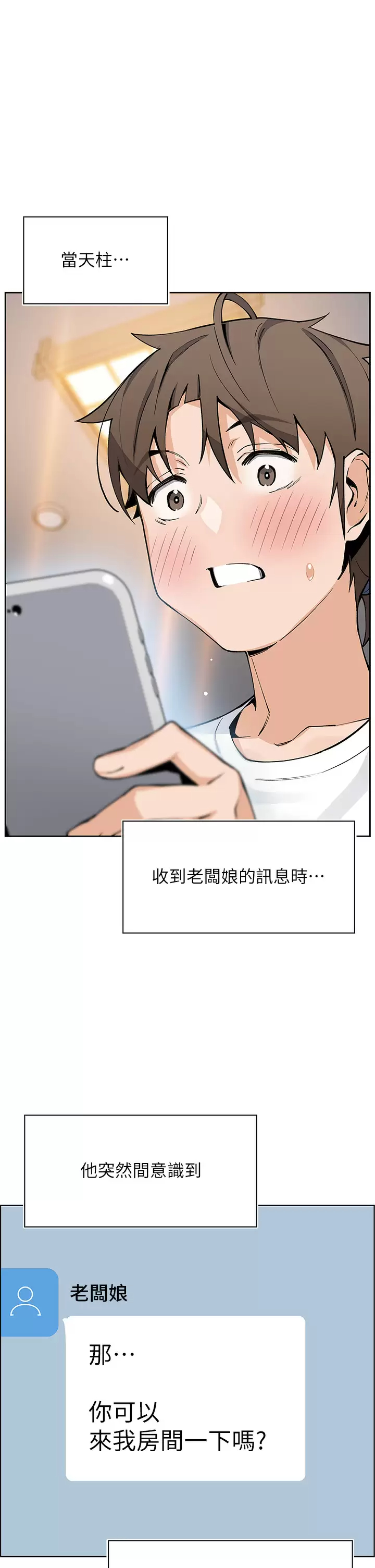[韩国漫画] 卖豆腐的母女们 剧情,熟女人妻,巨乳大奶,女学生#[43P]-1