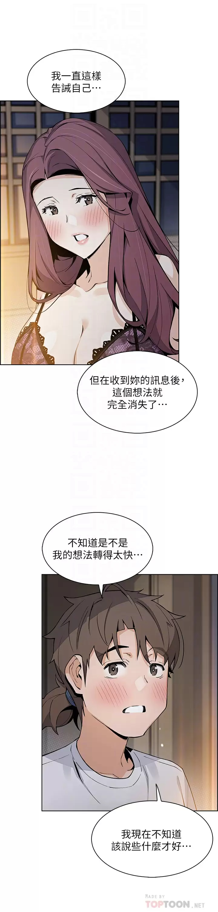 [韩国漫画] 卖豆腐的母女们 剧情,熟女人妻,巨乳大奶,女学生#[43P]-14