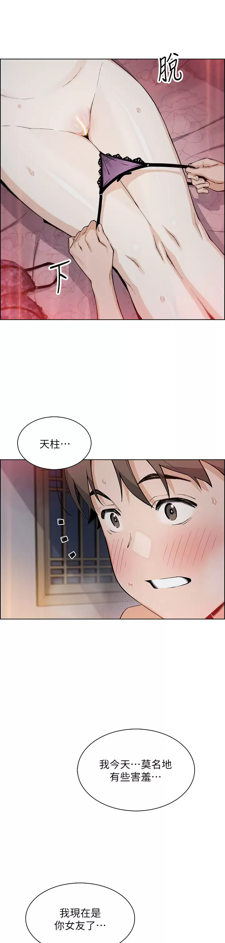 [韩国漫画] 卖豆腐的母女们 剧情,熟女人妻,巨乳大奶,女学生#[43P]-21