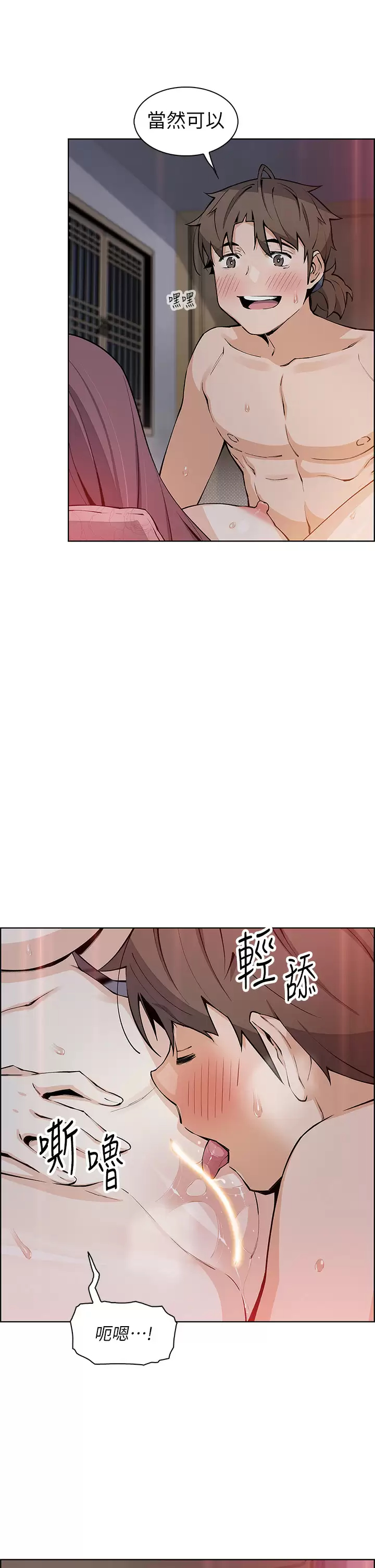 [韩国漫画] 卖豆腐的母女们 剧情,熟女人妻,巨乳大奶,女学生#[43P]-23