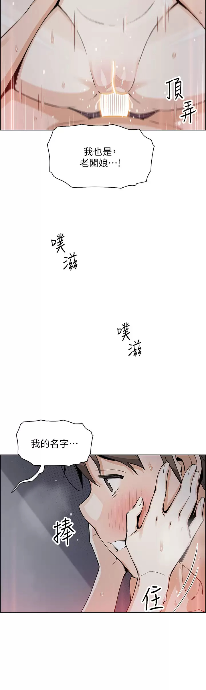 [韩国漫画] 卖豆腐的母女们 剧情,熟女人妻,巨乳大奶,女学生#[43P]-30