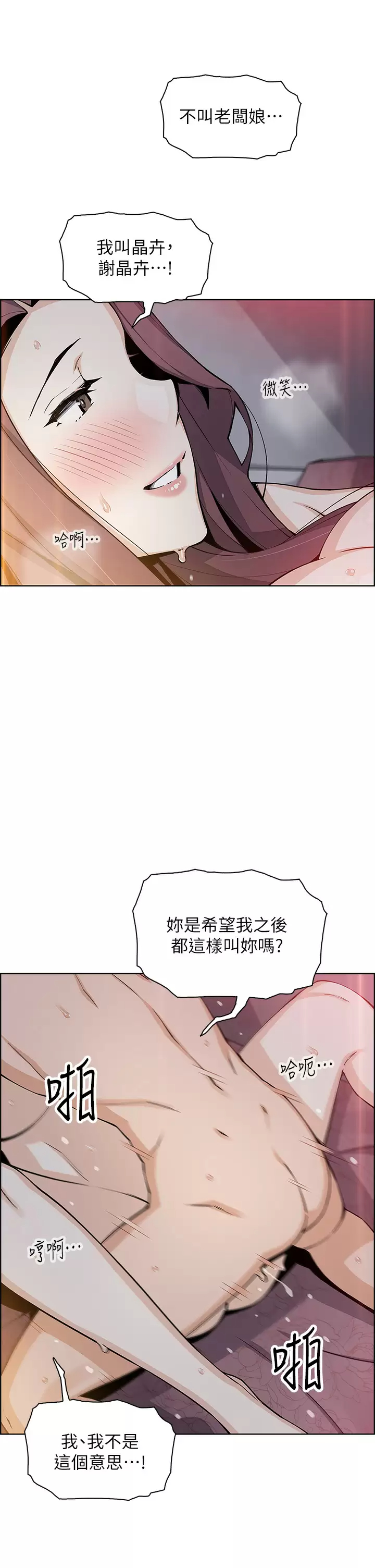 [韩国漫画] 卖豆腐的母女们 剧情,熟女人妻,巨乳大奶,女学生#[43P]-31
