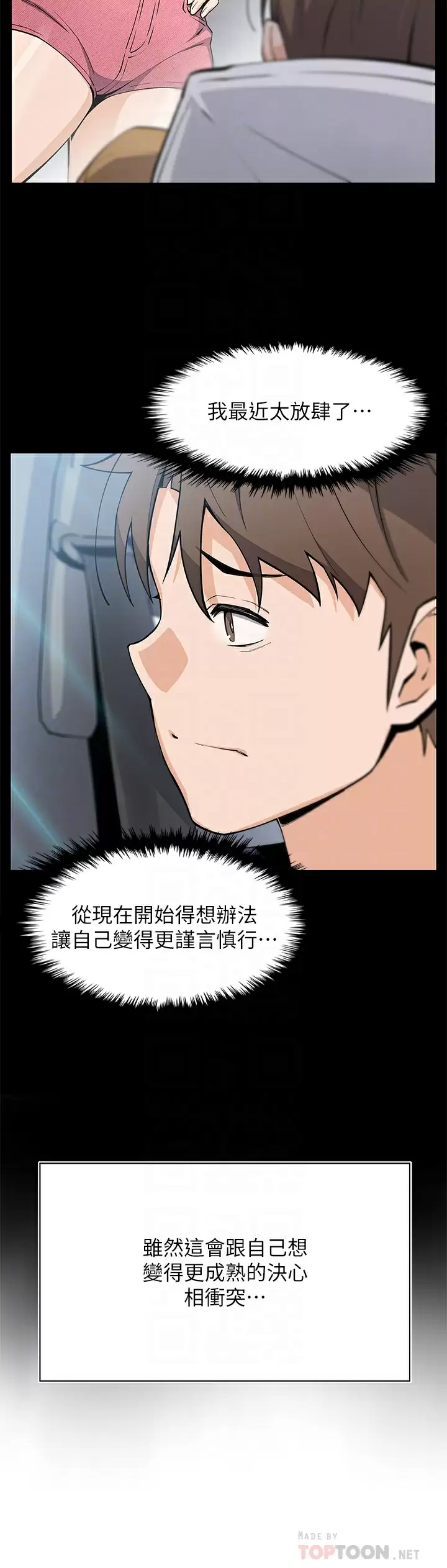[韩国漫画] 卖豆腐的母女们 剧情,熟女人妻,巨乳大奶,女学生#[43P]-4