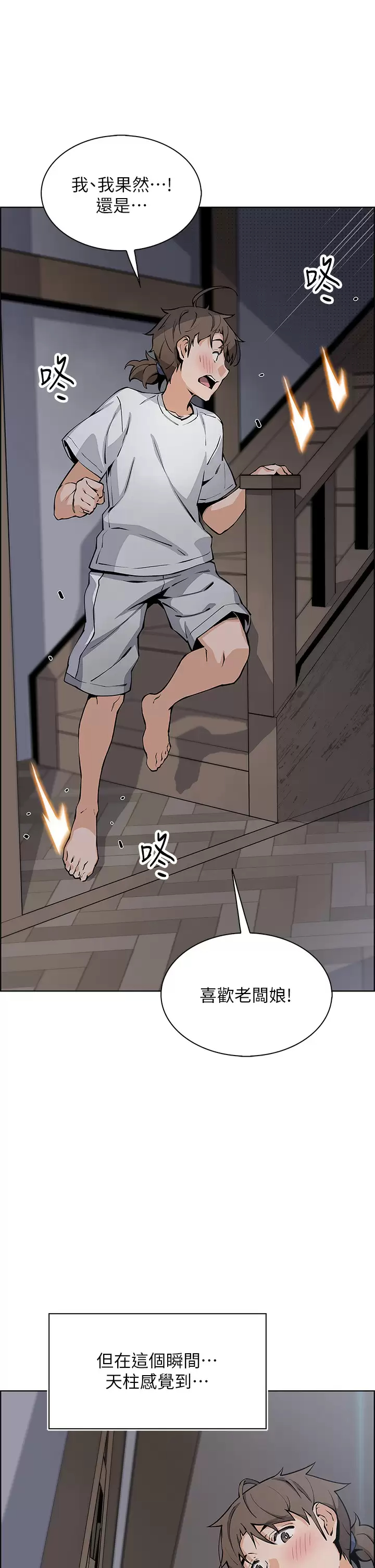 [韩国漫画] 卖豆腐的母女们 剧情,熟女人妻,巨乳大奶,女学生#[43P]-5