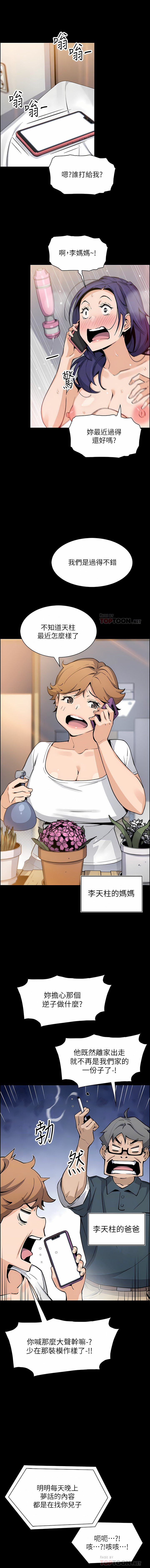 [韩国漫画] 卖豆腐的母女们 剧情,熟女人妻,巨乳大奶,女学生#[28P]-19