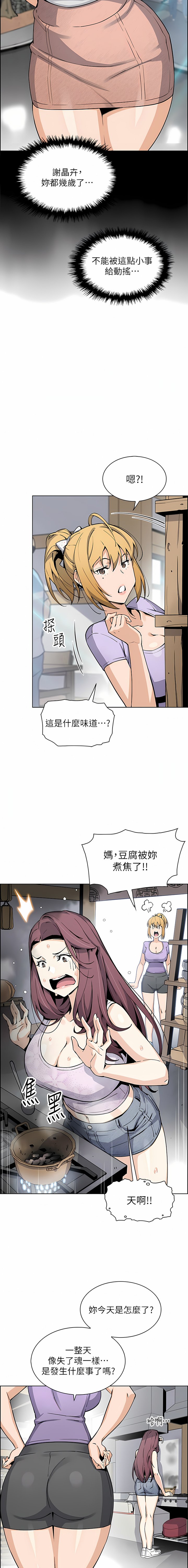 [韩国漫画] 卖豆腐的母女们 剧情,熟女人妻,巨乳大奶,女学生#[28P]-22
