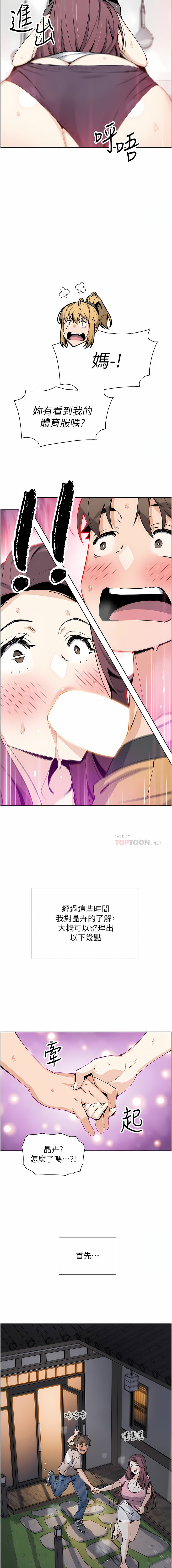 [韩国漫画] 卖豆腐的母女们 剧情,熟女人妻,巨乳大奶,女学生#[28P]-5