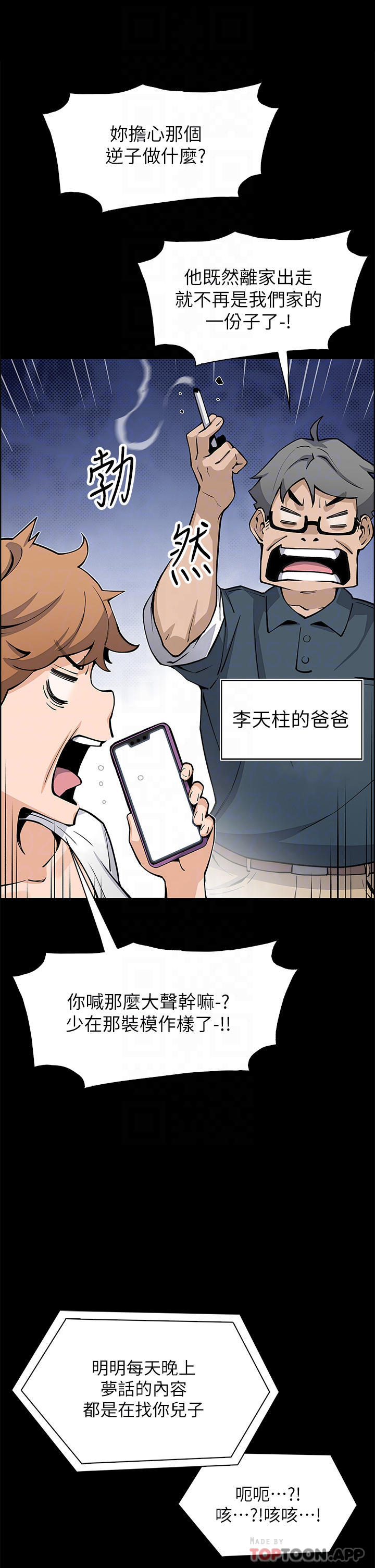 [Manhwa] Mother and daughter selling tofu Plot, mature woman, big breasts, big tits, female student#[40P]-15