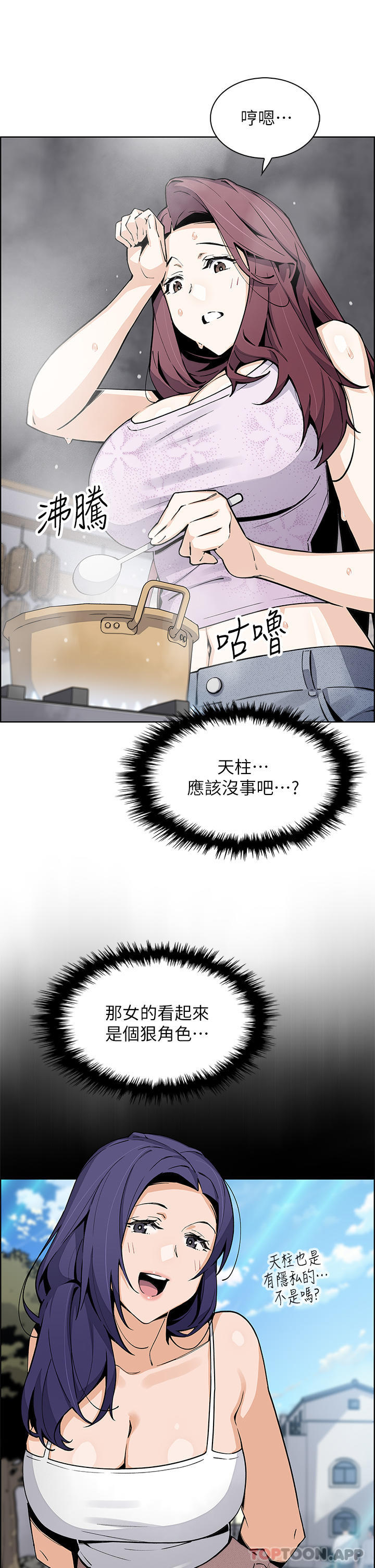 [Manhwa] Mother and daughter selling tofu Plot, mature woman, big breasts, big tits, female student#[40P]-21