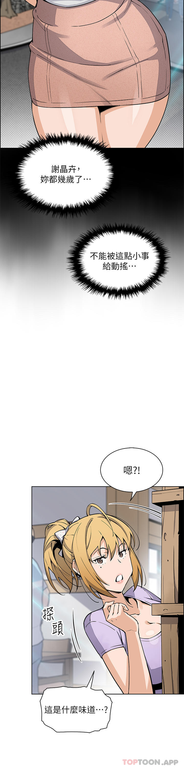 [Manhwa] Mother and daughter selling tofu Plot, mature woman, big breasts, big tits, female student#[40P]-22
