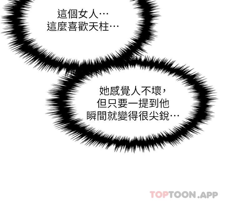 [Manhwa] Mother and daughter selling tofu Plot, mature woman, big breasts, big tits, female student#[40P]-3