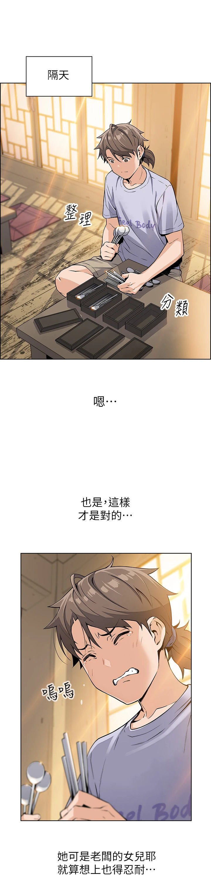 [Manhwa] Mother and daughter selling tofu Plot, mature woman, big breasts, big tits, female student#[61P]-11